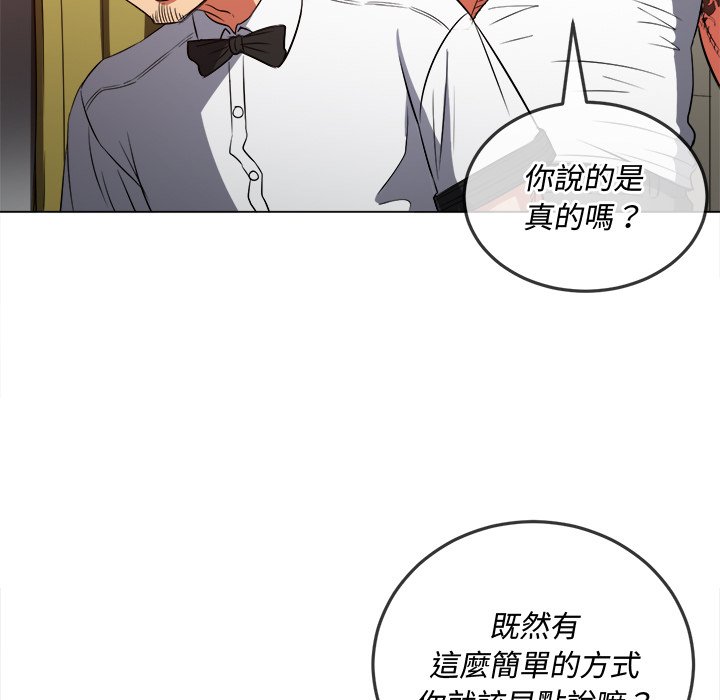 恶女勾勾缠[h漫]韩漫全集-恶女勾勾缠-第87章无删减无遮挡章节图片 