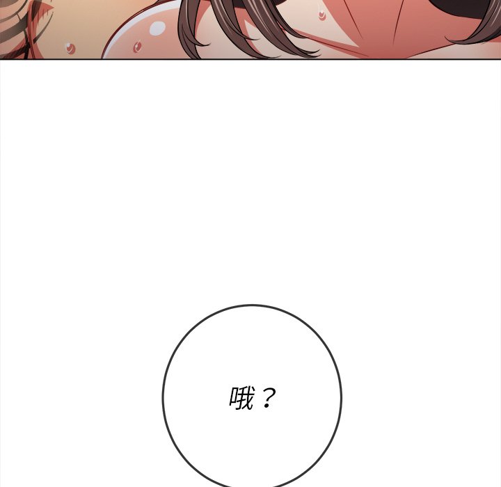 恶女勾勾缠[h漫]韩漫全集-恶女勾勾缠-第87章无删减无遮挡章节图片 