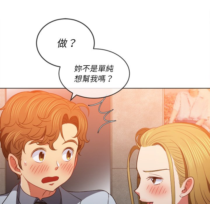 恶女勾勾缠[h漫]韩漫全集-恶女勾勾缠-第87章无删减无遮挡章节图片 