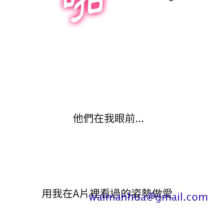 恶女勾勾缠[h漫]韩漫全集-恶女勾勾缠-第87章无删减无遮挡章节图片 
