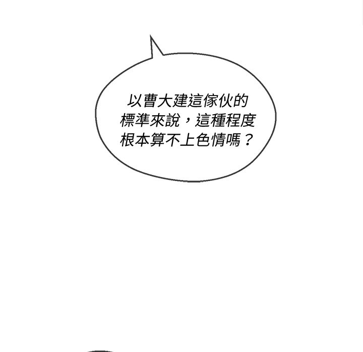 恶女勾勾缠[h漫]韩漫全集-恶女勾勾缠-第87章无删减无遮挡章节图片 