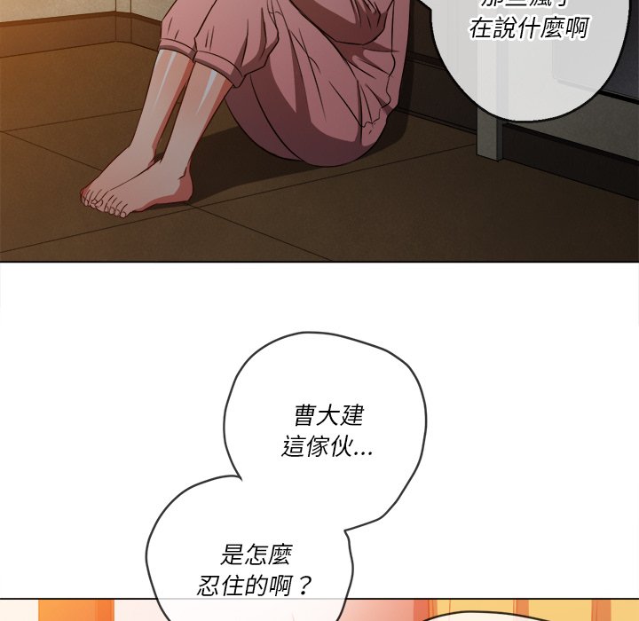 恶女勾勾缠[h漫]韩漫全集-恶女勾勾缠-第87章无删减无遮挡章节图片 