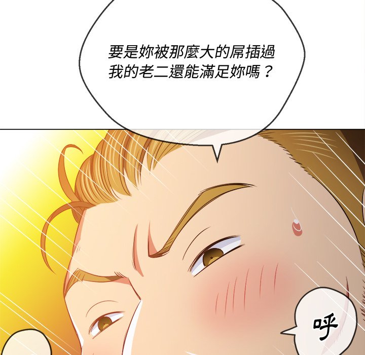 恶女勾勾缠[h漫]韩漫全集-恶女勾勾缠-第87章无删减无遮挡章节图片 