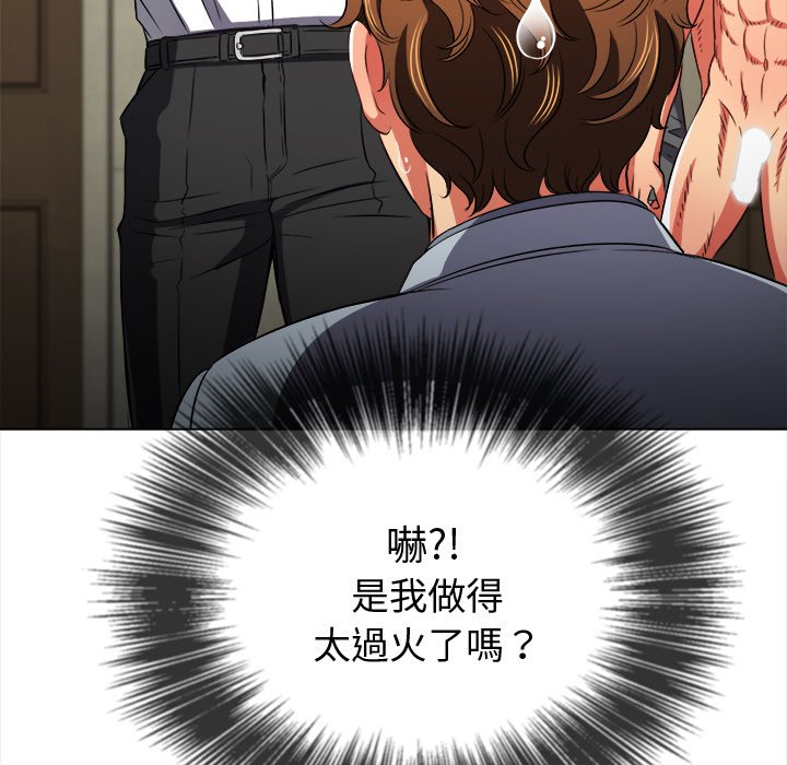 恶女勾勾缠[h漫]韩漫全集-恶女勾勾缠-第87章无删减无遮挡章节图片 