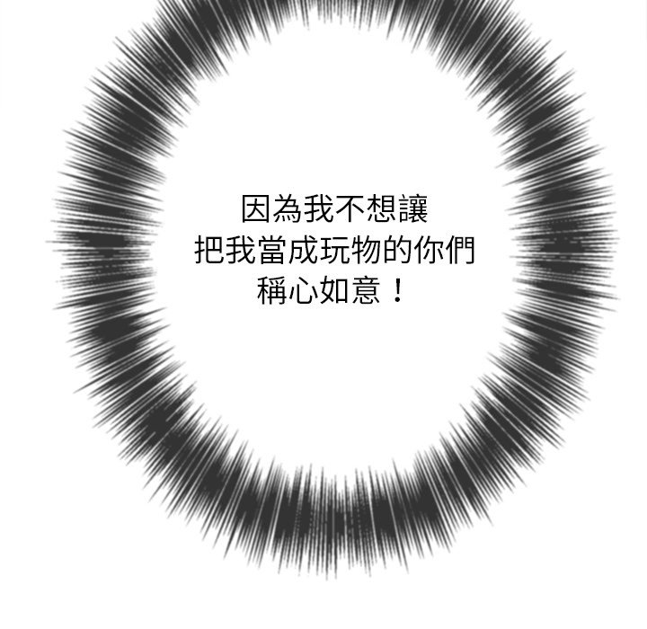 恶女勾勾缠[h漫]韩漫全集-恶女勾勾缠-第87章无删减无遮挡章节图片 