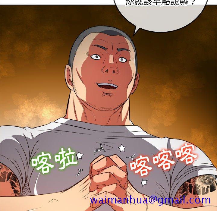 恶女勾勾缠[h漫]韩漫全集-恶女勾勾缠-第87章无删减无遮挡章节图片 