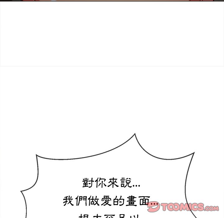 恶女勾勾缠[h漫]韩漫全集-恶女勾勾缠-第87章无删减无遮挡章节图片 