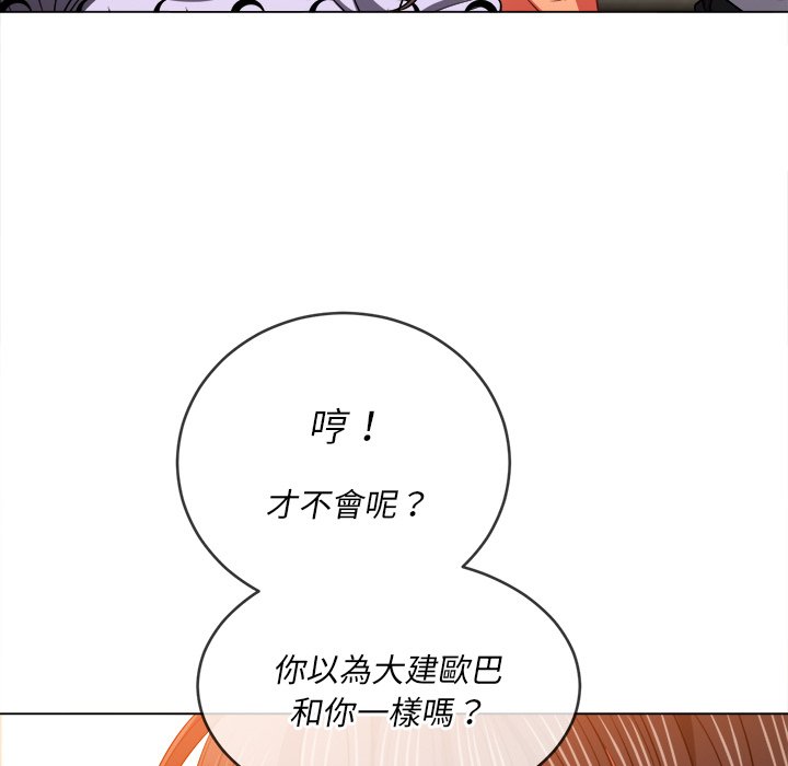 恶女勾勾缠[h漫]韩漫全集-恶女勾勾缠-第88章无删减无遮挡章节图片 