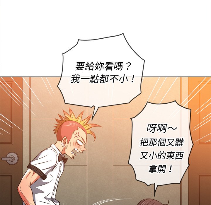 恶女勾勾缠[h漫]韩漫全集-恶女勾勾缠-第88章无删减无遮挡章节图片 