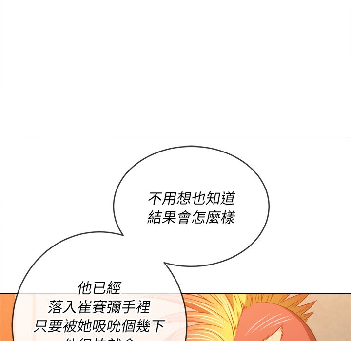 恶女勾勾缠[h漫]韩漫全集-恶女勾勾缠-第88章无删减无遮挡章节图片 
