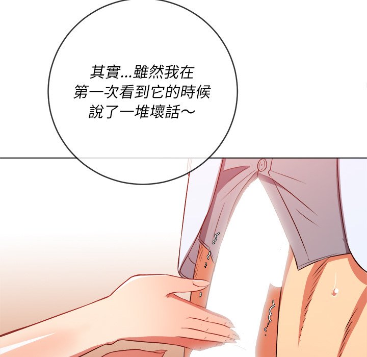 恶女勾勾缠[h漫]韩漫全集-恶女勾勾缠-第88章无删减无遮挡章节图片 