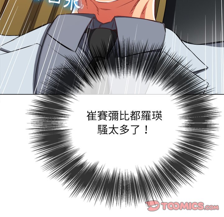 恶女勾勾缠[h漫]韩漫全集-恶女勾勾缠-第88章无删减无遮挡章节图片 