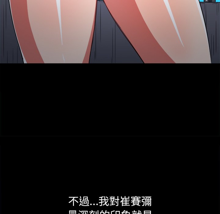 恶女勾勾缠[h漫]韩漫全集-恶女勾勾缠-第88章无删减无遮挡章节图片 