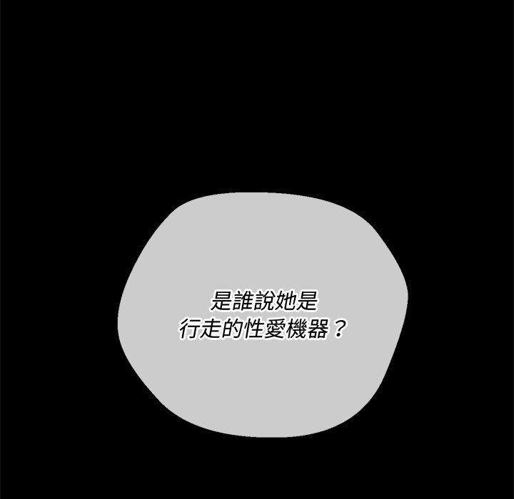恶女勾勾缠[h漫]韩漫全集-恶女勾勾缠-第88章无删减无遮挡章节图片 