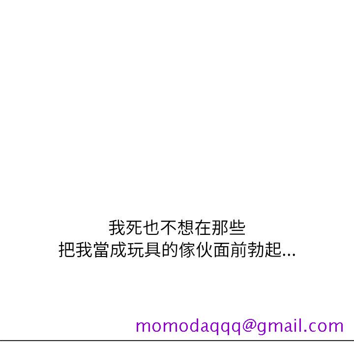 恶女勾勾缠[h漫]韩漫全集-恶女勾勾缠-第89章无删减无遮挡章节图片 