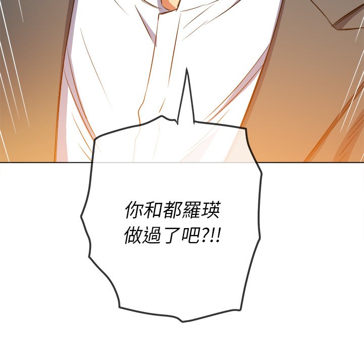 恶女勾勾缠[h漫]韩漫全集-恶女勾勾缠-第89章无删减无遮挡章节图片 