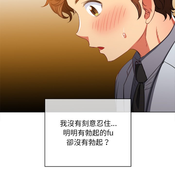 恶女勾勾缠[h漫]韩漫全集-恶女勾勾缠-第89章无删减无遮挡章节图片 