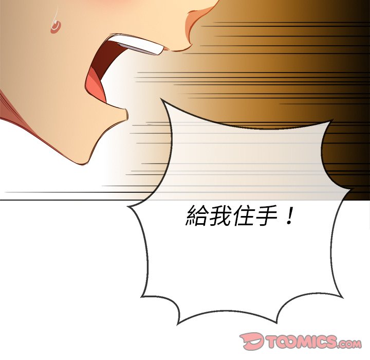 恶女勾勾缠[h漫]韩漫全集-恶女勾勾缠-第89章无删减无遮挡章节图片 