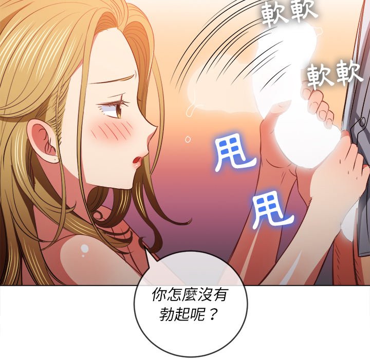 恶女勾勾缠[h漫]韩漫全集-恶女勾勾缠-第89章无删减无遮挡章节图片 