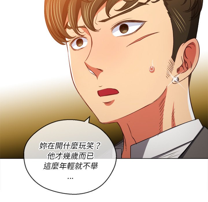 恶女勾勾缠[h漫]韩漫全集-恶女勾勾缠-第89章无删减无遮挡章节图片 