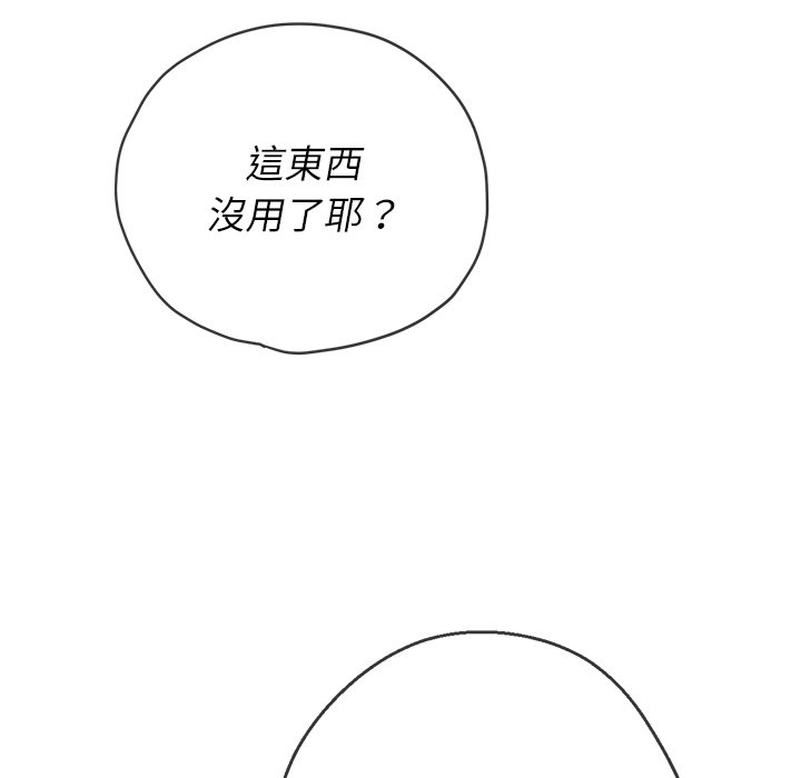 恶女勾勾缠[h漫]韩漫全集-恶女勾勾缠-第89章无删减无遮挡章节图片 