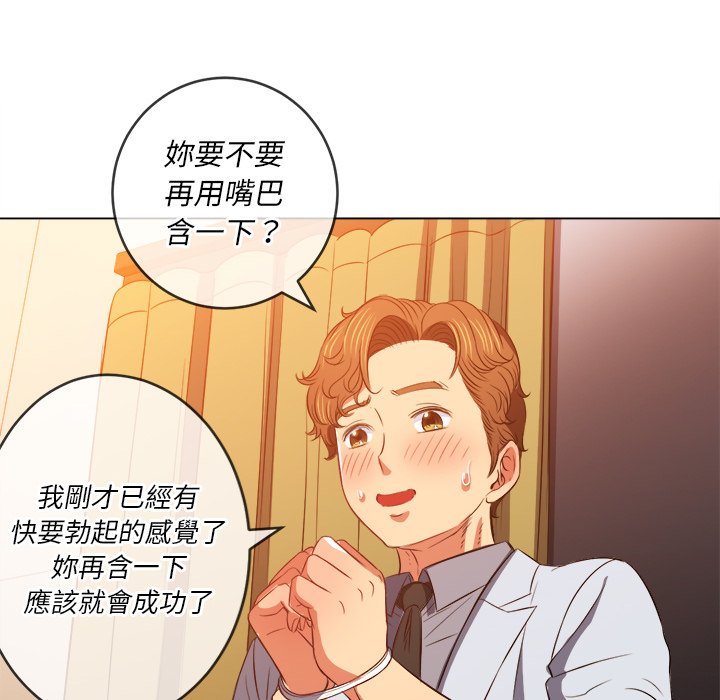 恶女勾勾缠[h漫]韩漫全集-恶女勾勾缠-第89章无删减无遮挡章节图片 