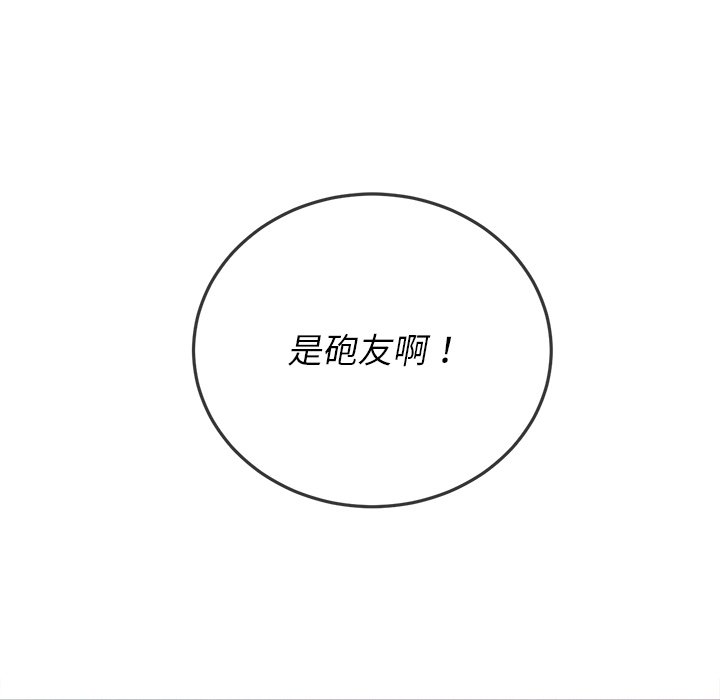 恶女勾勾缠[h漫]韩漫全集-恶女勾勾缠-第89章无删减无遮挡章节图片 