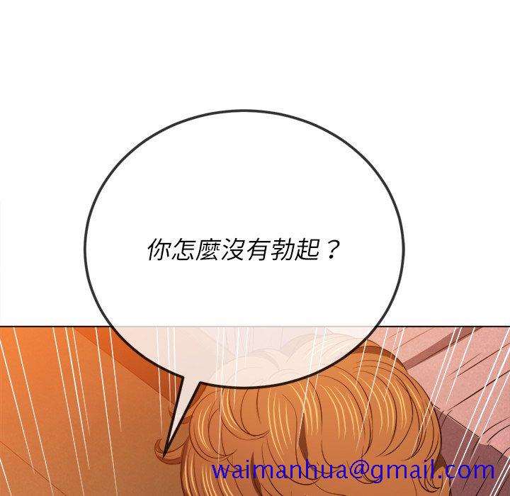 恶女勾勾缠[h漫]韩漫全集-恶女勾勾缠-第89章无删减无遮挡章节图片 