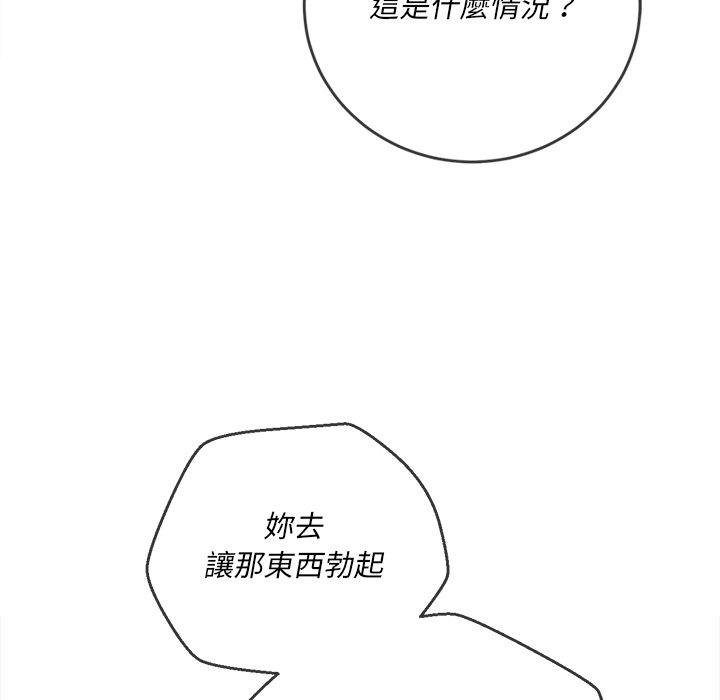 恶女勾勾缠[h漫]韩漫全集-恶女勾勾缠-第89章无删减无遮挡章节图片 