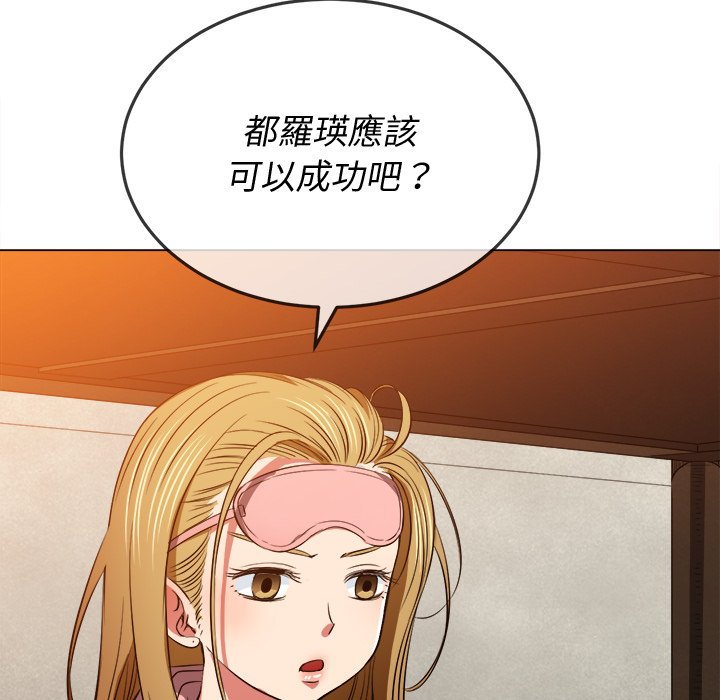 恶女勾勾缠[h漫]韩漫全集-恶女勾勾缠-第89章无删减无遮挡章节图片 