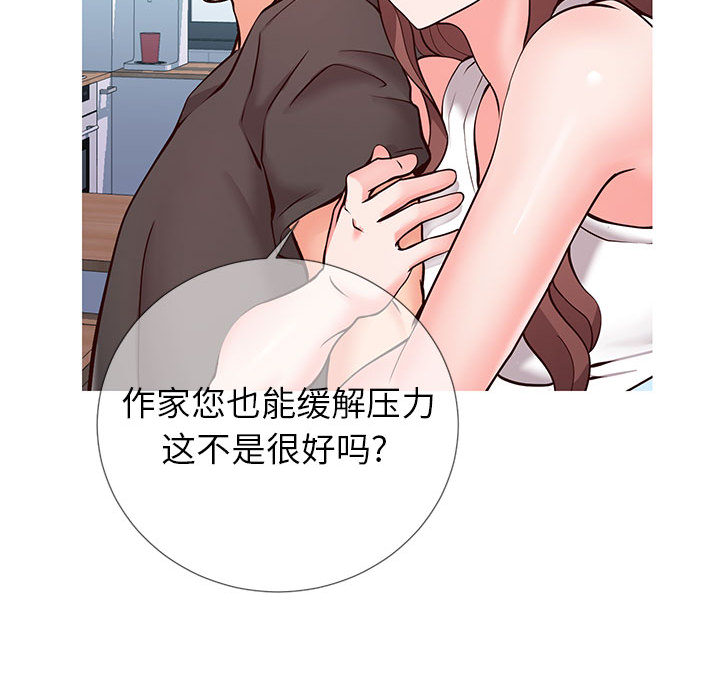偶然同住[h漫]韩漫全集-偶然同住-第2章无删减无遮挡章节图片 