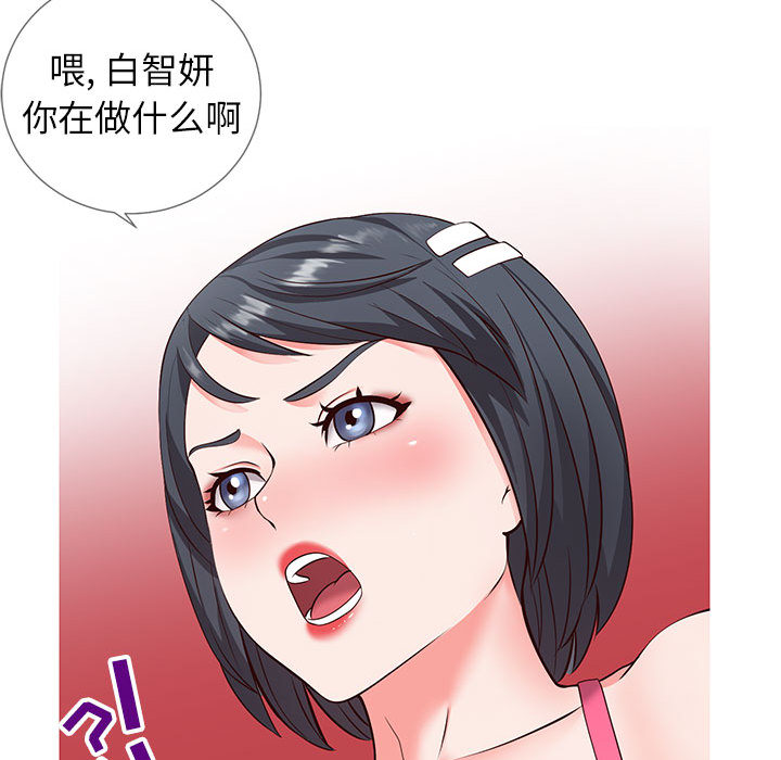 偶然同住[h漫]韩漫全集-偶然同住-第2章无删减无遮挡章节图片 