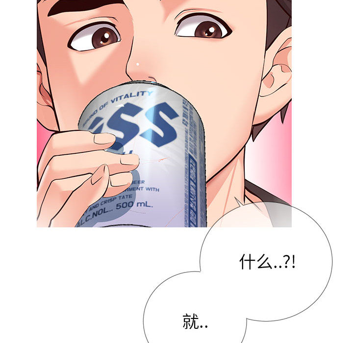 偶然同住[h漫]韩漫全集-偶然同住-第2章无删减无遮挡章节图片 