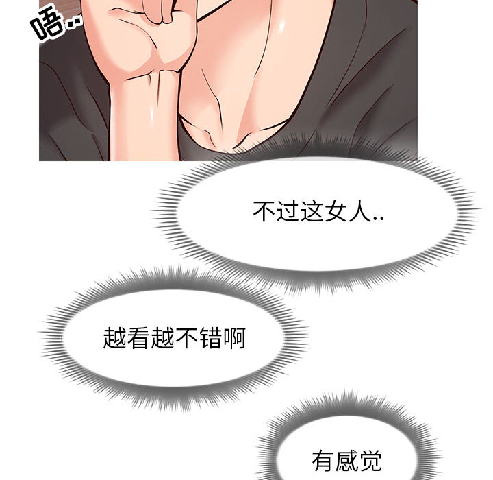 偶然同住[h漫]韩漫全集-偶然同住-第2章无删减无遮挡章节图片 