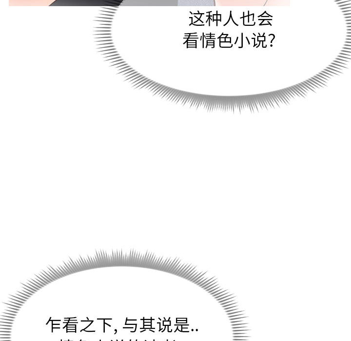 偶然同住[h漫]韩漫全集-偶然同住-第2章无删减无遮挡章节图片 