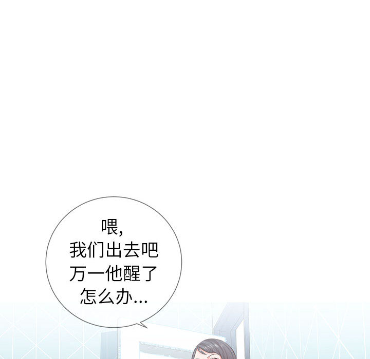 偶然同住[h漫]韩漫全集-偶然同住-第2章无删减无遮挡章节图片 