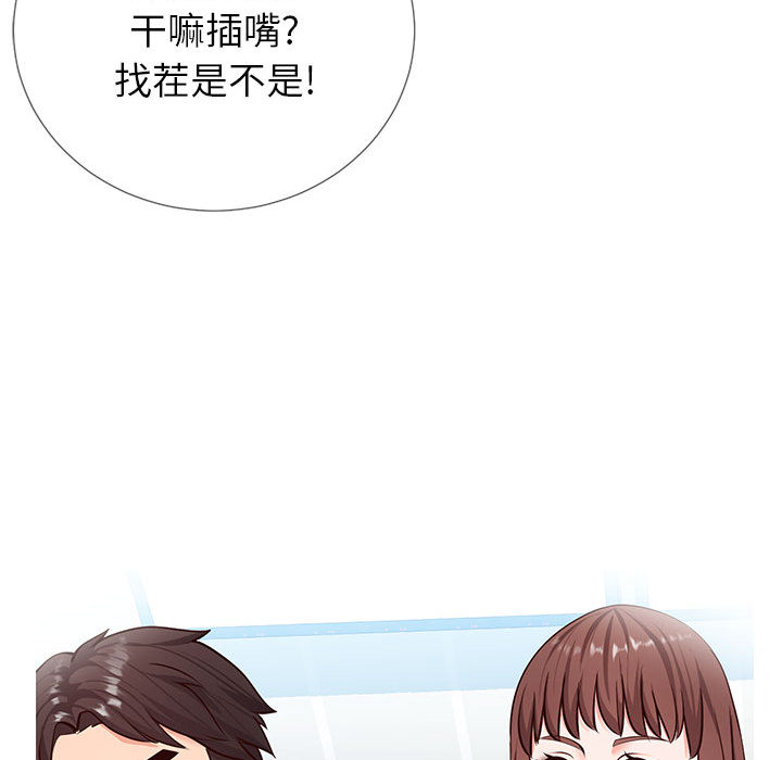 偶然同住[h漫]韩漫全集-偶然同住-第2章无删减无遮挡章节图片 