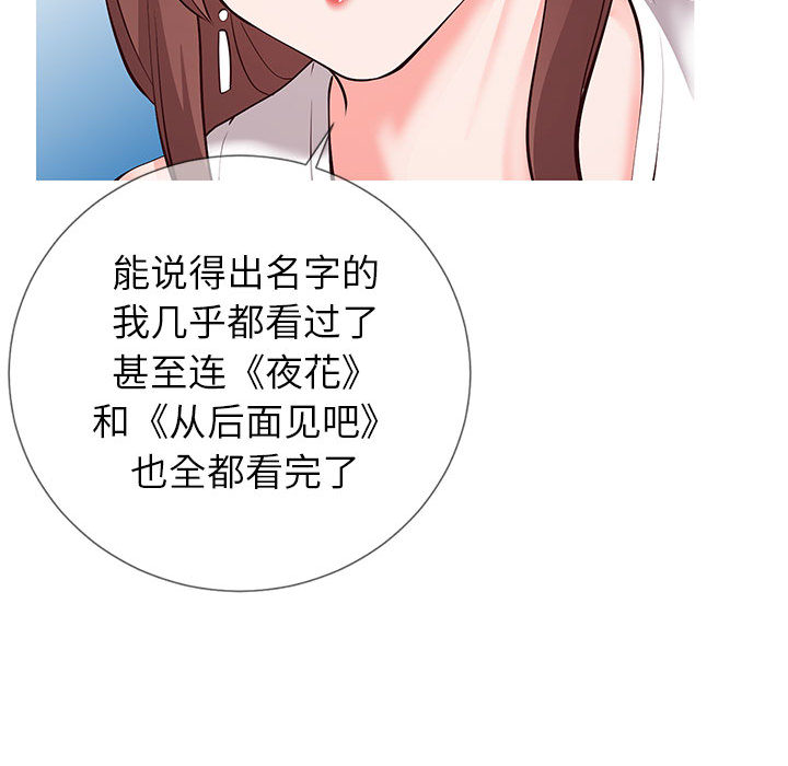 偶然同住[h漫]韩漫全集-偶然同住-第2章无删减无遮挡章节图片 