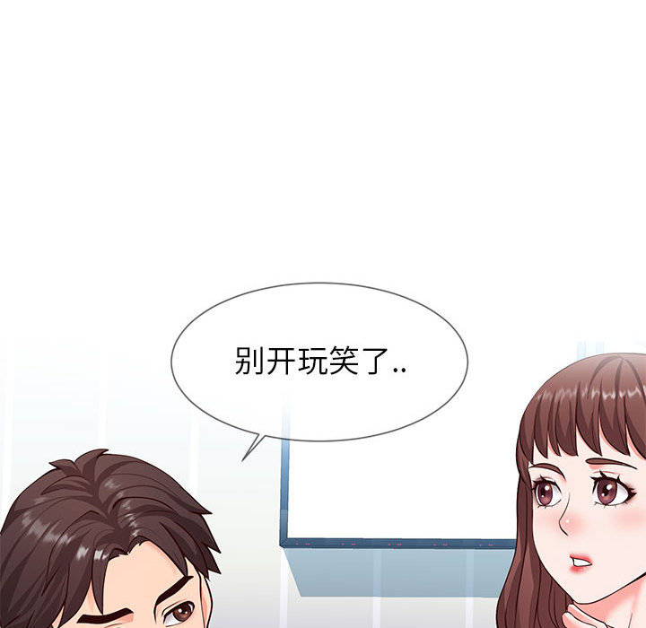 偶然同住[h漫]韩漫全集-偶然同住-第2章无删减无遮挡章节图片 