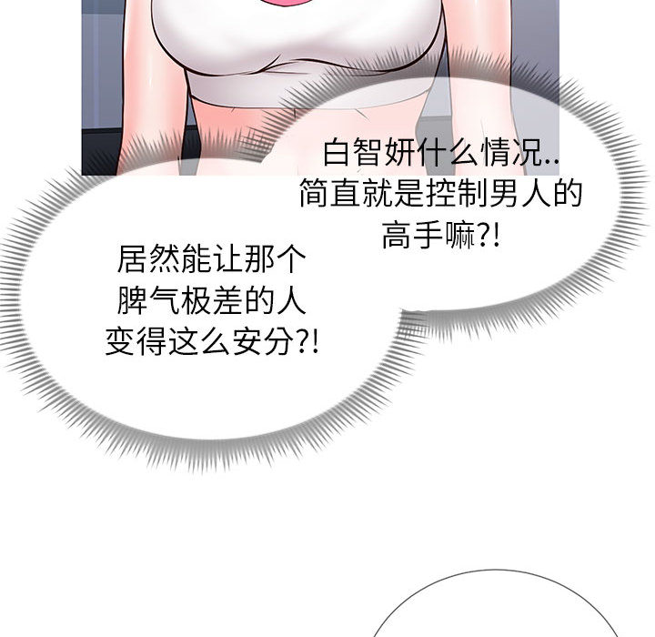偶然同住[h漫]韩漫全集-偶然同住-第2章无删减无遮挡章节图片 