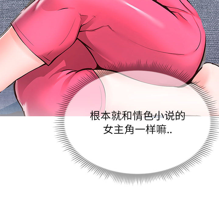 偶然同住[h漫]韩漫全集-偶然同住-第2章无删减无遮挡章节图片 