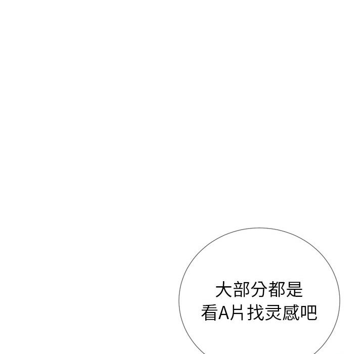 偶然同住[h漫]韩漫全集-偶然同住-第2章无删减无遮挡章节图片 