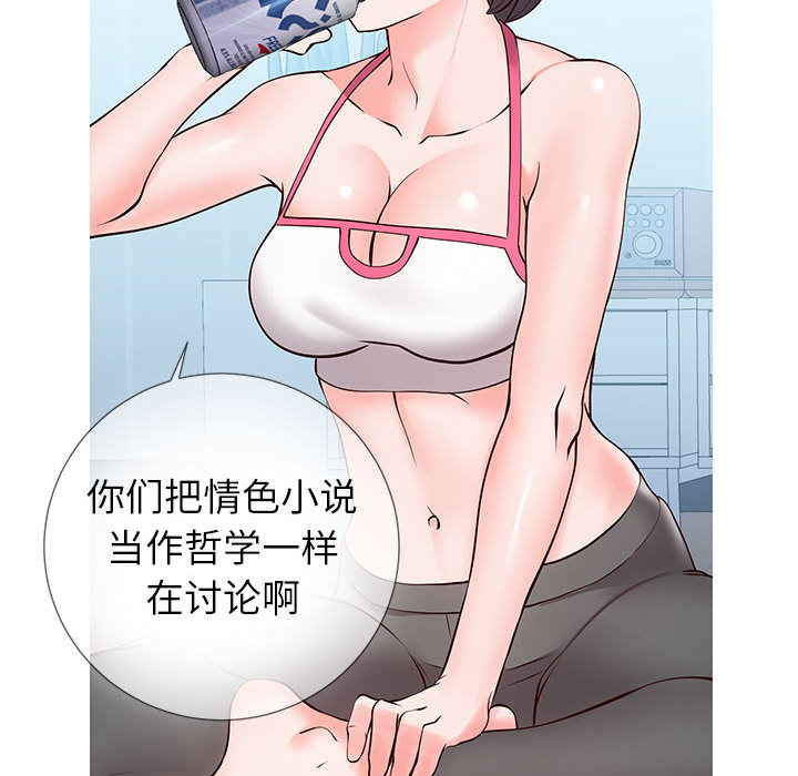 偶然同住[h漫]韩漫全集-偶然同住-第2章无删减无遮挡章节图片 