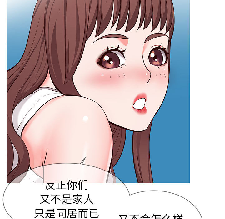 偶然同住[h漫]韩漫全集-偶然同住-第2章无删减无遮挡章节图片 