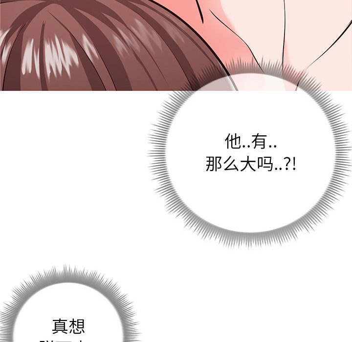 偶然同住[h漫]韩漫全集-偶然同住-第2章无删减无遮挡章节图片 