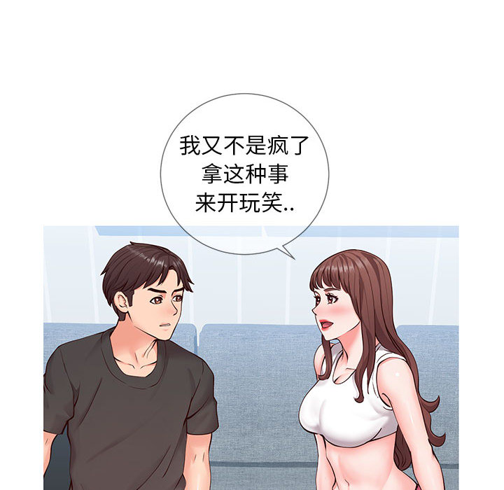 偶然同住[h漫]韩漫全集-偶然同住-第2章无删减无遮挡章节图片 