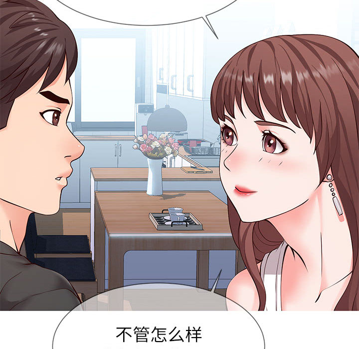 偶然同住[h漫]韩漫全集-偶然同住-第2章无删减无遮挡章节图片 