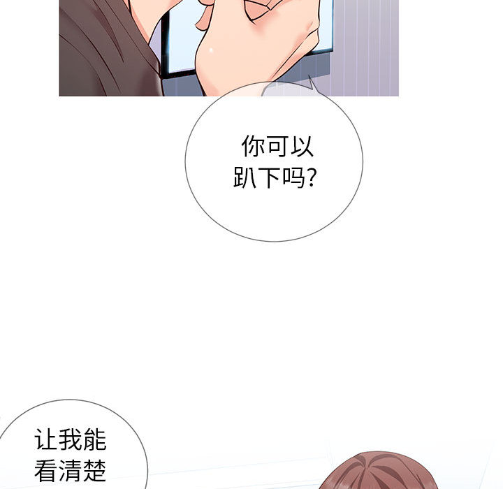 偶然同住[h漫]韩漫全集-偶然同住-第2章无删减无遮挡章节图片 