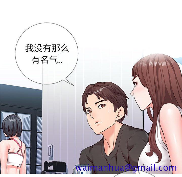偶然同住[h漫]韩漫全集-偶然同住-第2章无删减无遮挡章节图片 