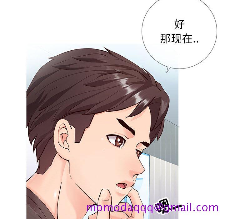 偶然同住[h漫]韩漫全集-偶然同住-第2章无删减无遮挡章节图片 